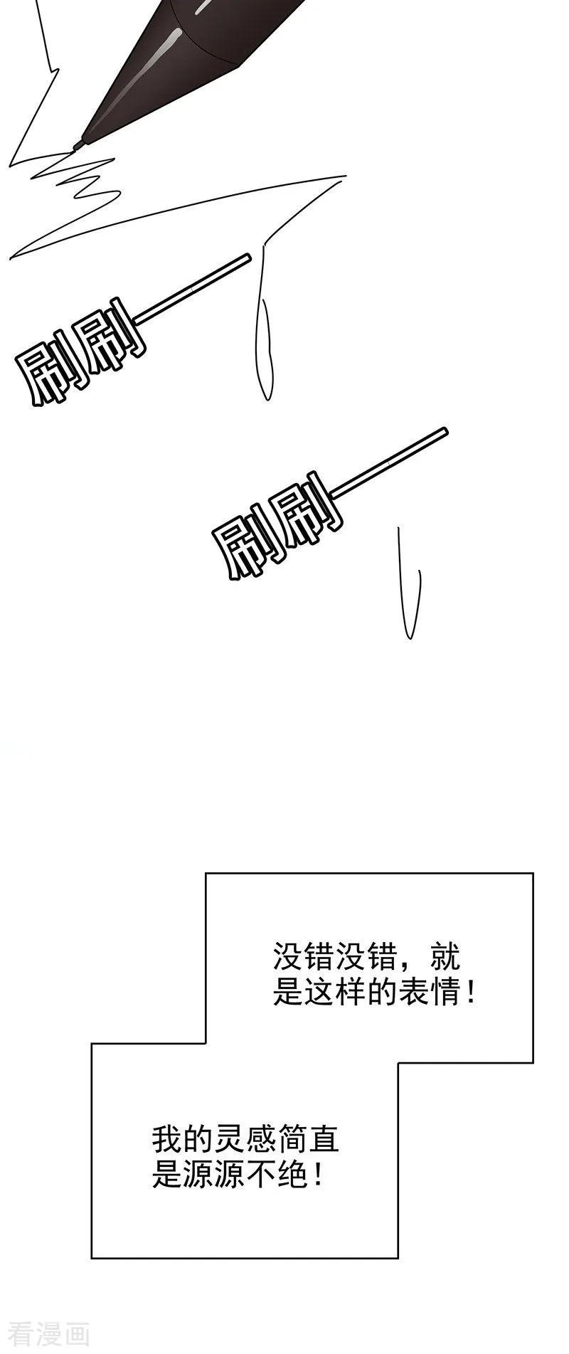 纯情陆少 - 第105话 跟你在一起 - 第33张图