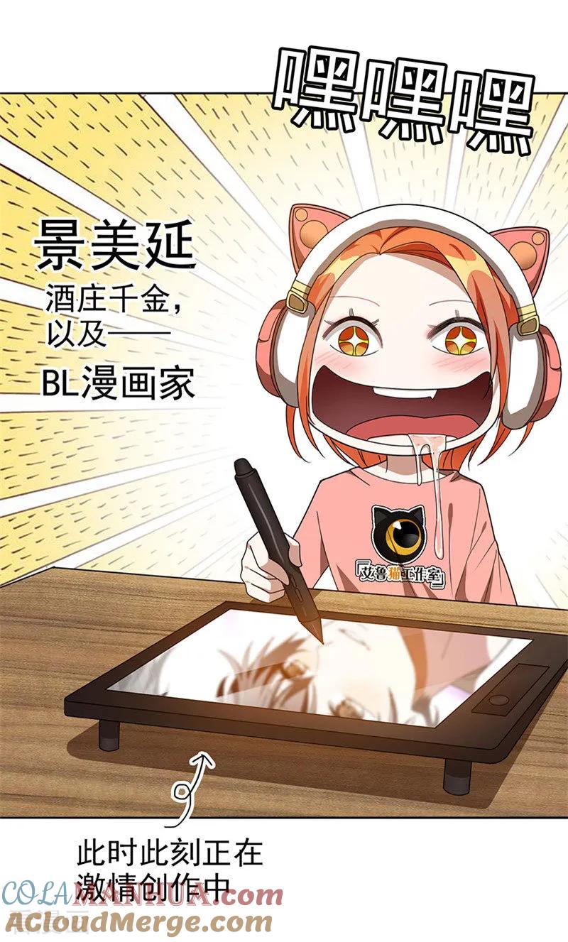 纯情陆少 - 第105话 跟你在一起 - 第37张图