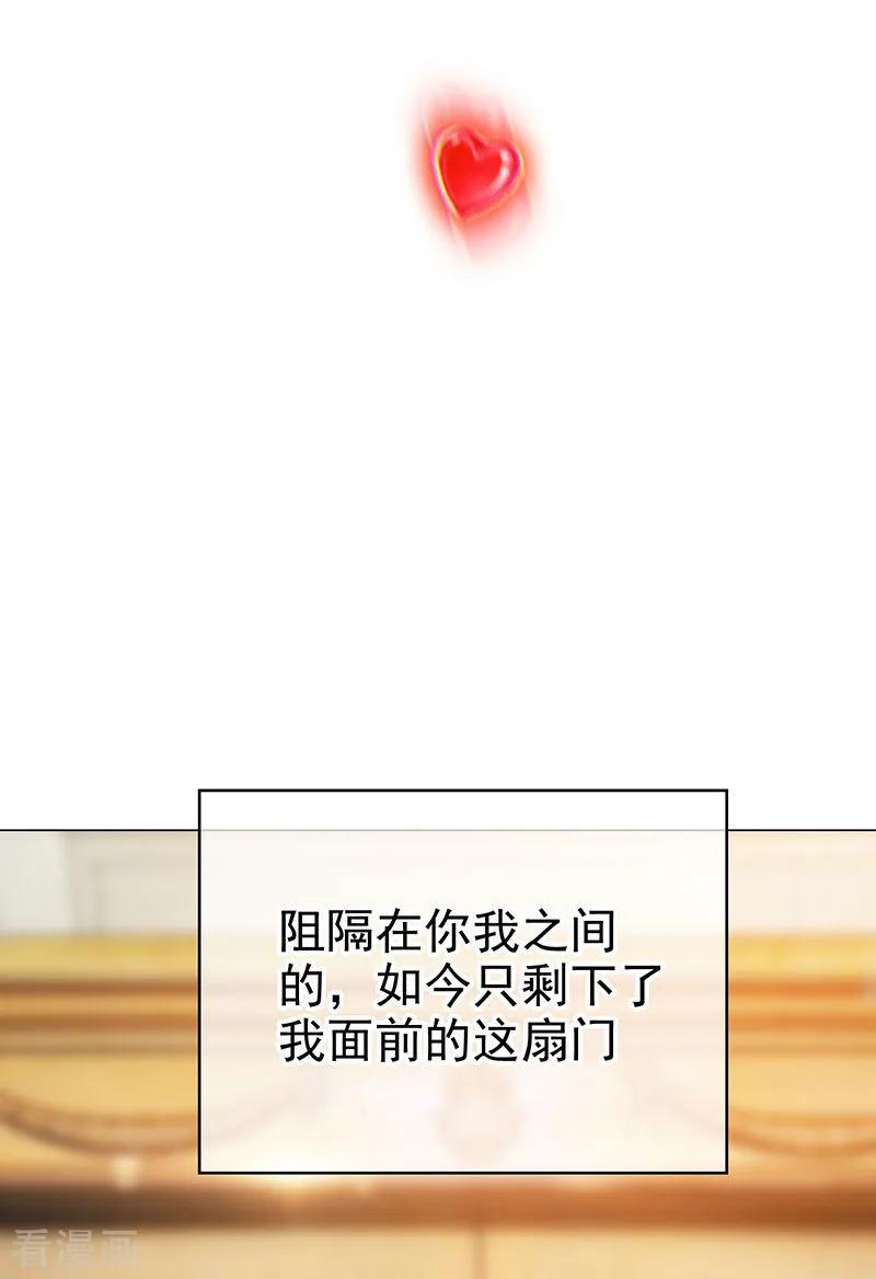 纯情陆少 - 第105话 跟你在一起 - 第6张图