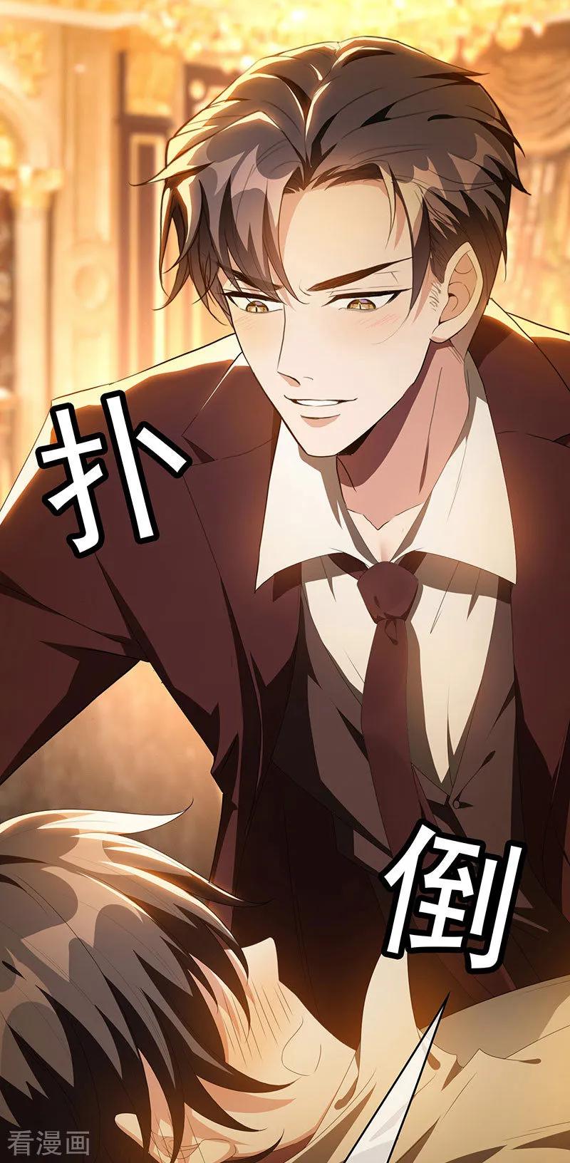 纯情陆少 - 第105话 跟你在一起 - 第14张图