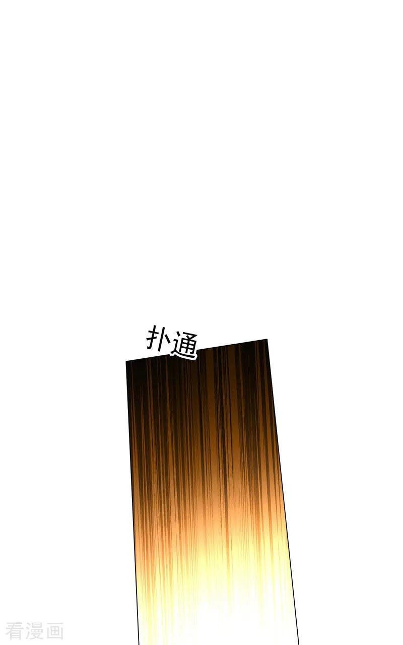 纯情陆少 - 第105话 跟你在一起 - 第29张图