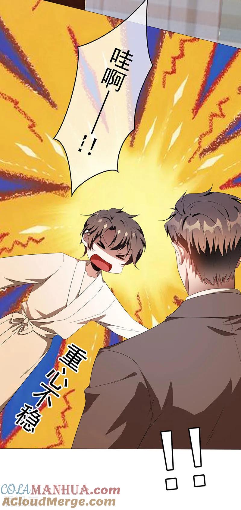 纯情陆少 - 第105话 跟你在一起 - 第52张图