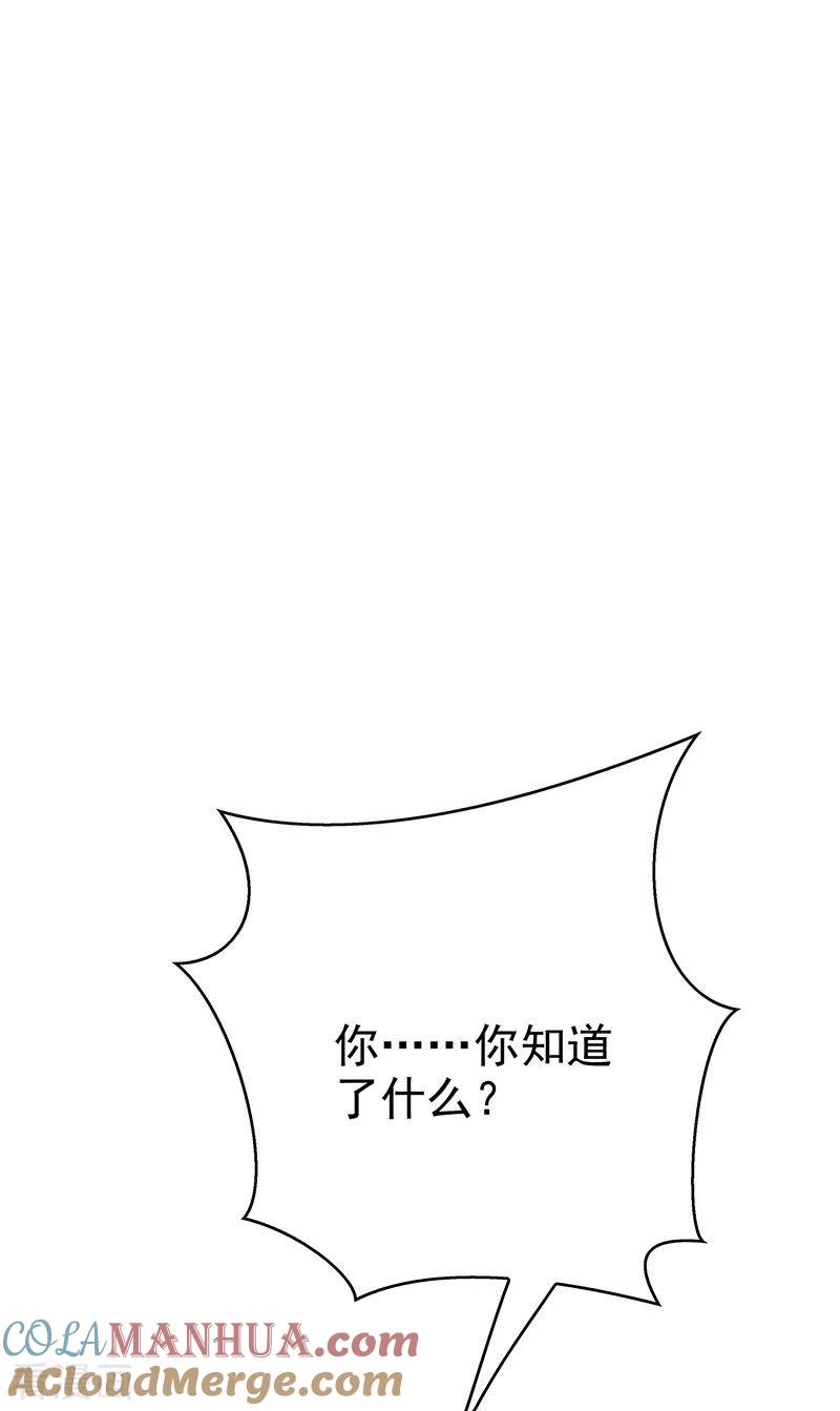 纯情陆少 - 第105话 跟你在一起 - 第16张图