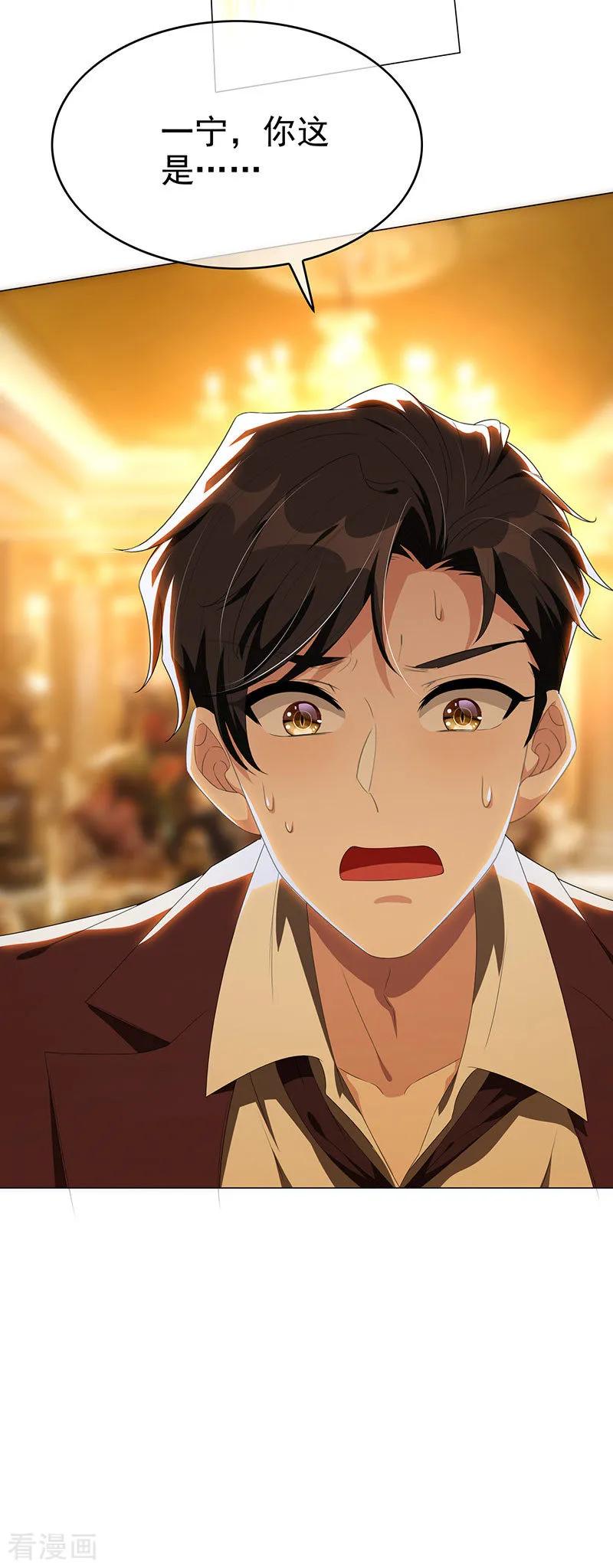 纯情陆少 - 第105话 跟你在一起 - 第30张图