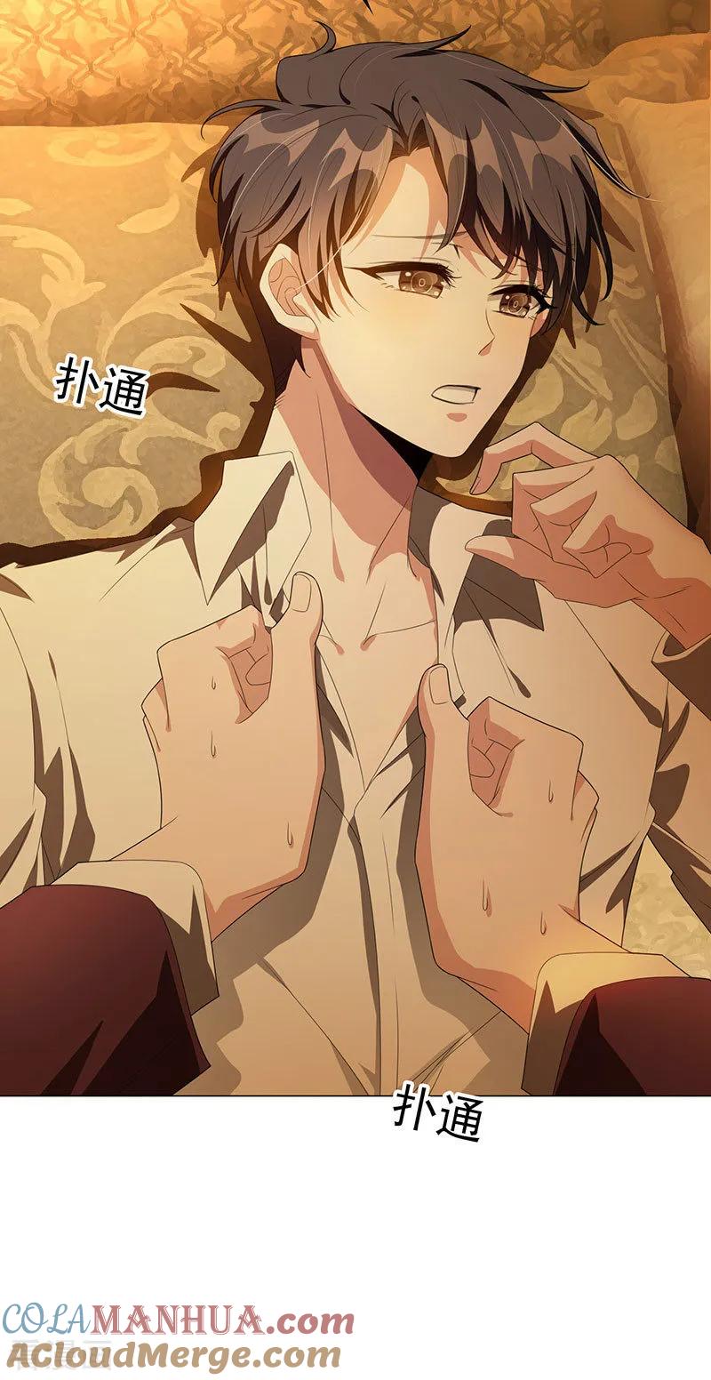 纯情陆少 - 第105话 跟你在一起 - 第28张图