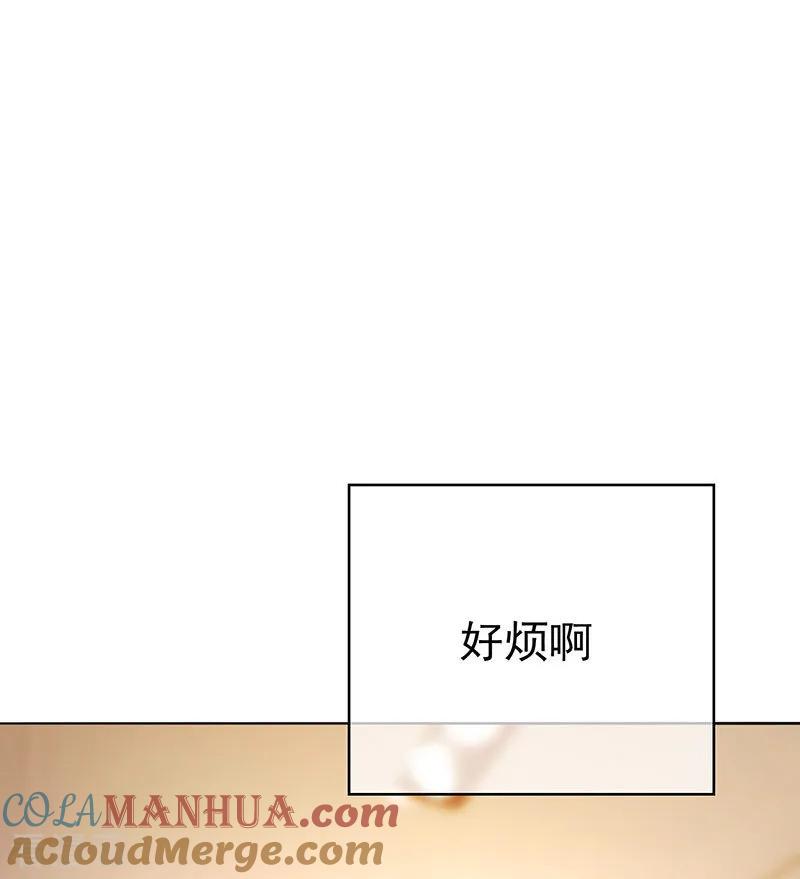 纯情陆少 - 第105话 跟你在一起 - 第43张图