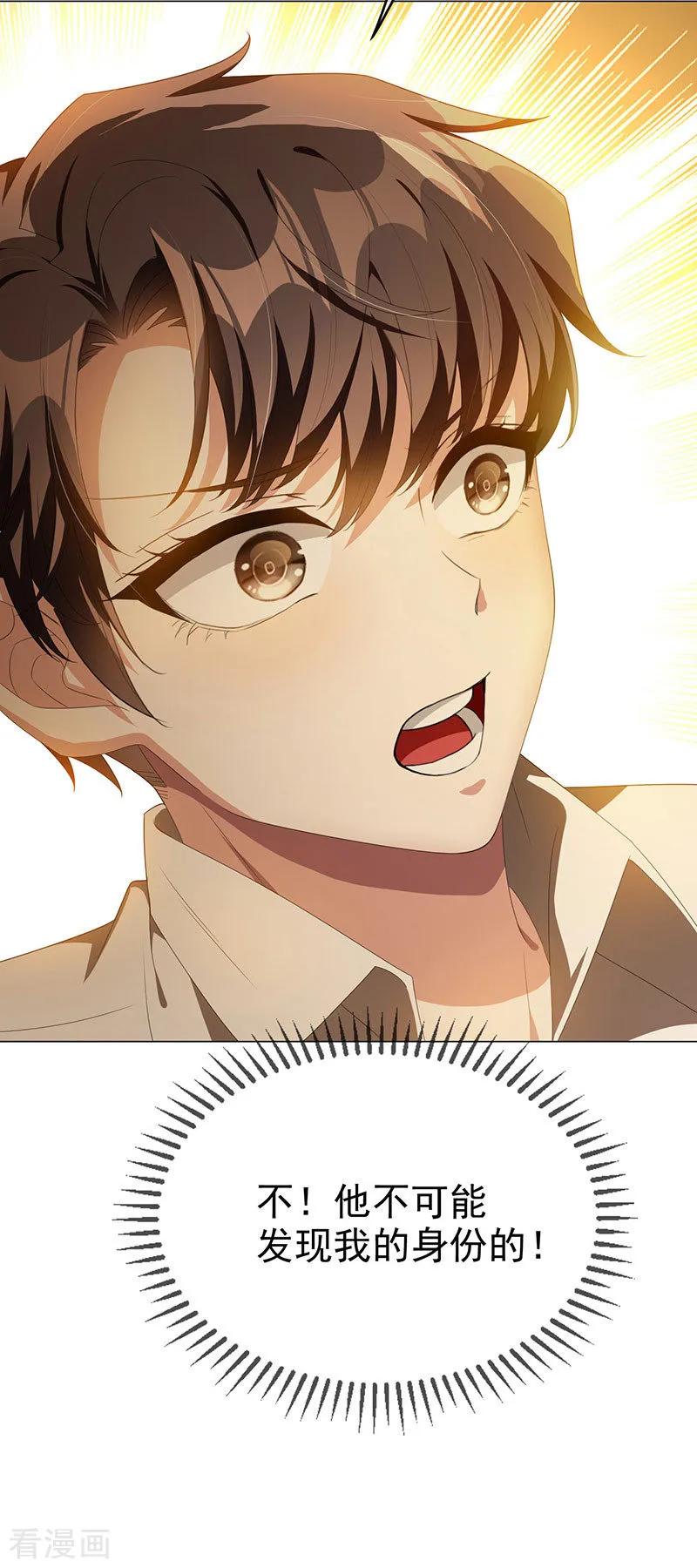 纯情陆少 - 第105话 跟你在一起 - 第17张图