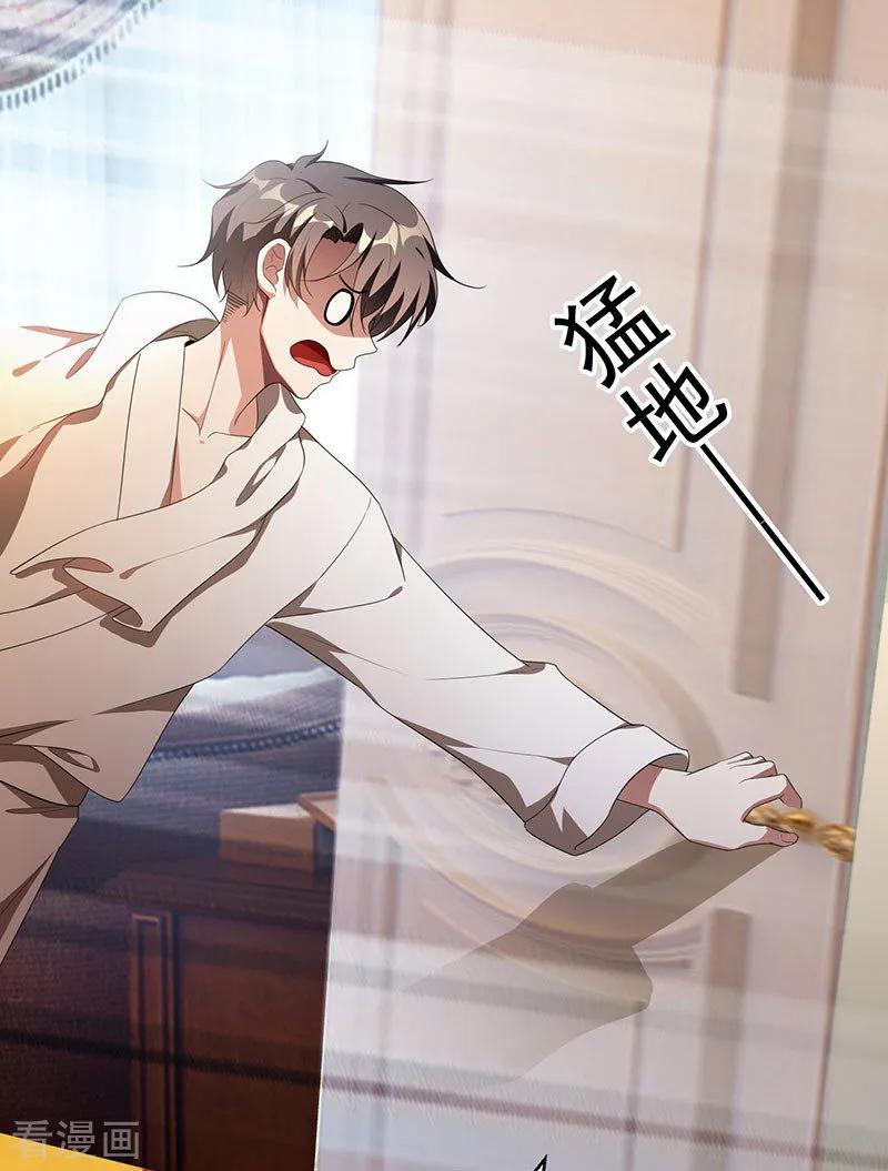 纯情陆少 - 第105话 跟你在一起 - 第51张图