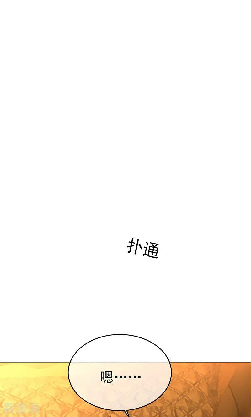 纯情陆少 - 第105话 跟你在一起 - 第27张图