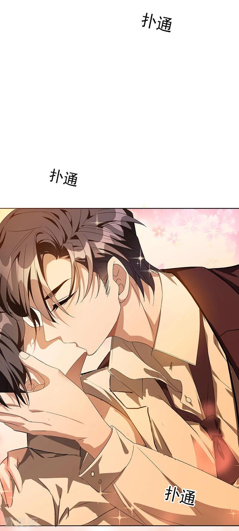 纯情陆少 - 第105话 跟你在一起 - 第24张图