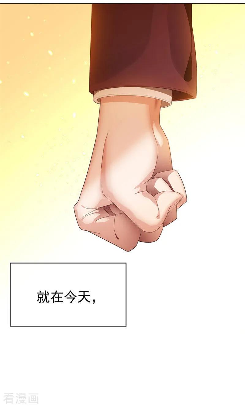 纯情陆少 - 第105话 跟你在一起 - 第9张图