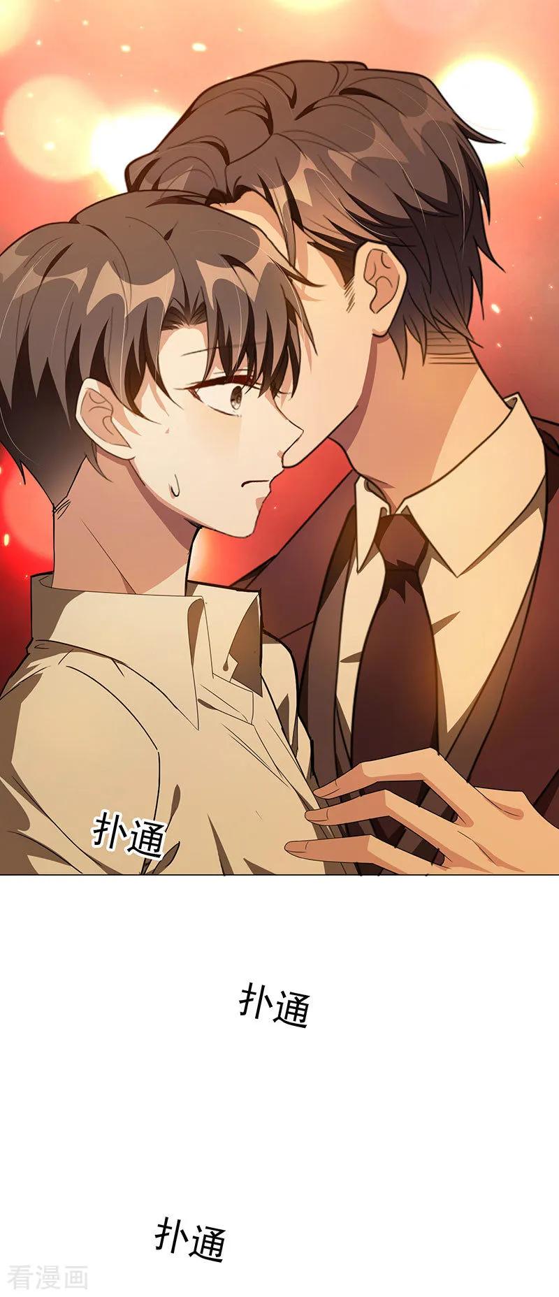 纯情陆少 - 第105话 跟你在一起 - 第26张图