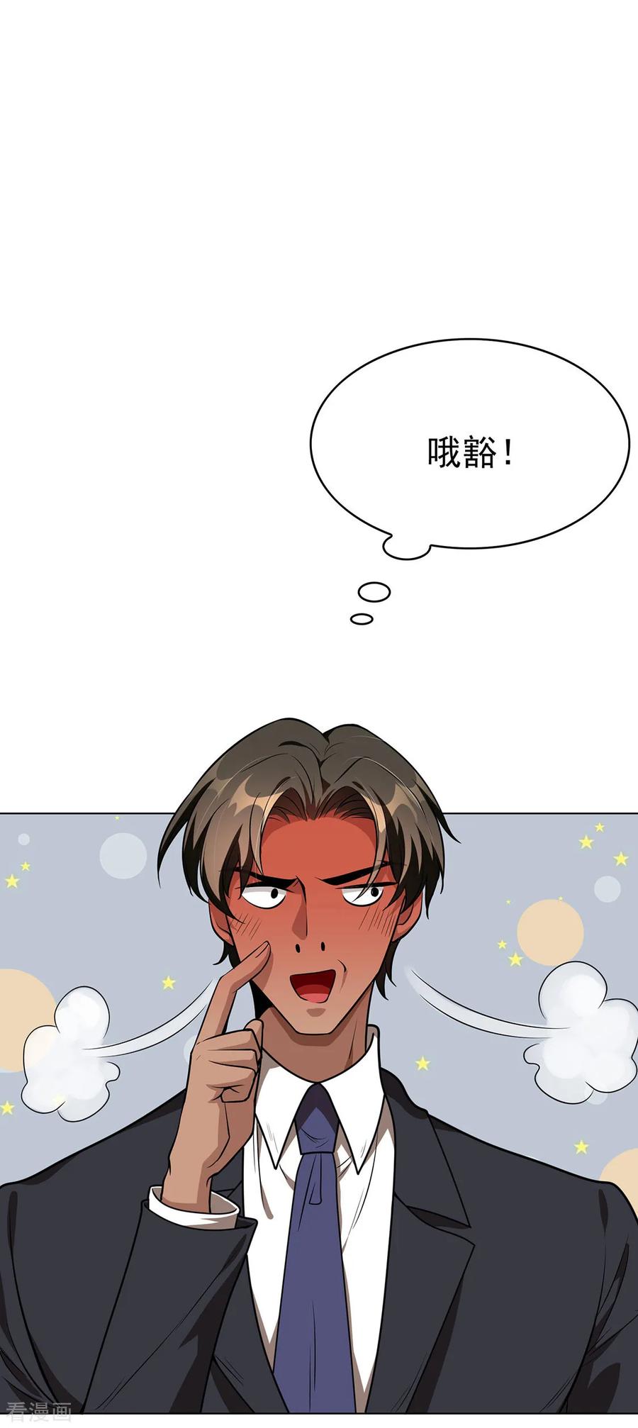 纯情陆少 - 第106话 刹车 - 第74张图