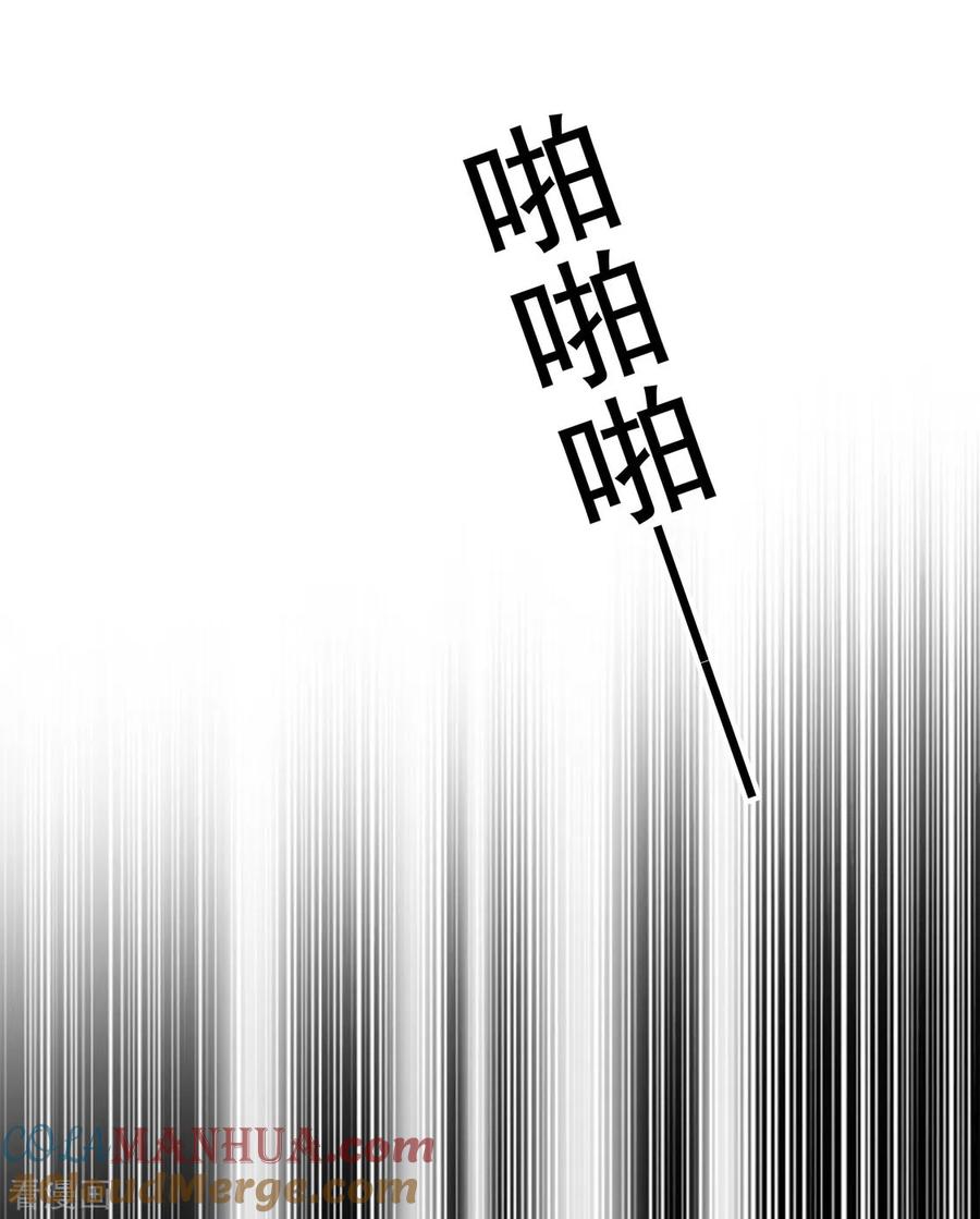 纯情陆少 - 第106话 刹车 - 第46张图