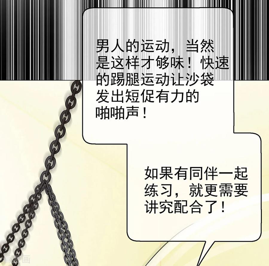 纯情陆少 - 第106话 刹车 - 第47张图