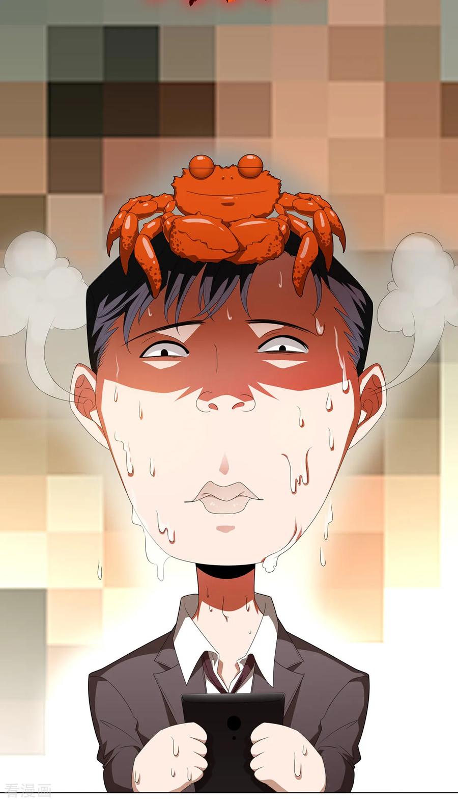 纯情陆少 - 第106话 刹车 - 第33张图