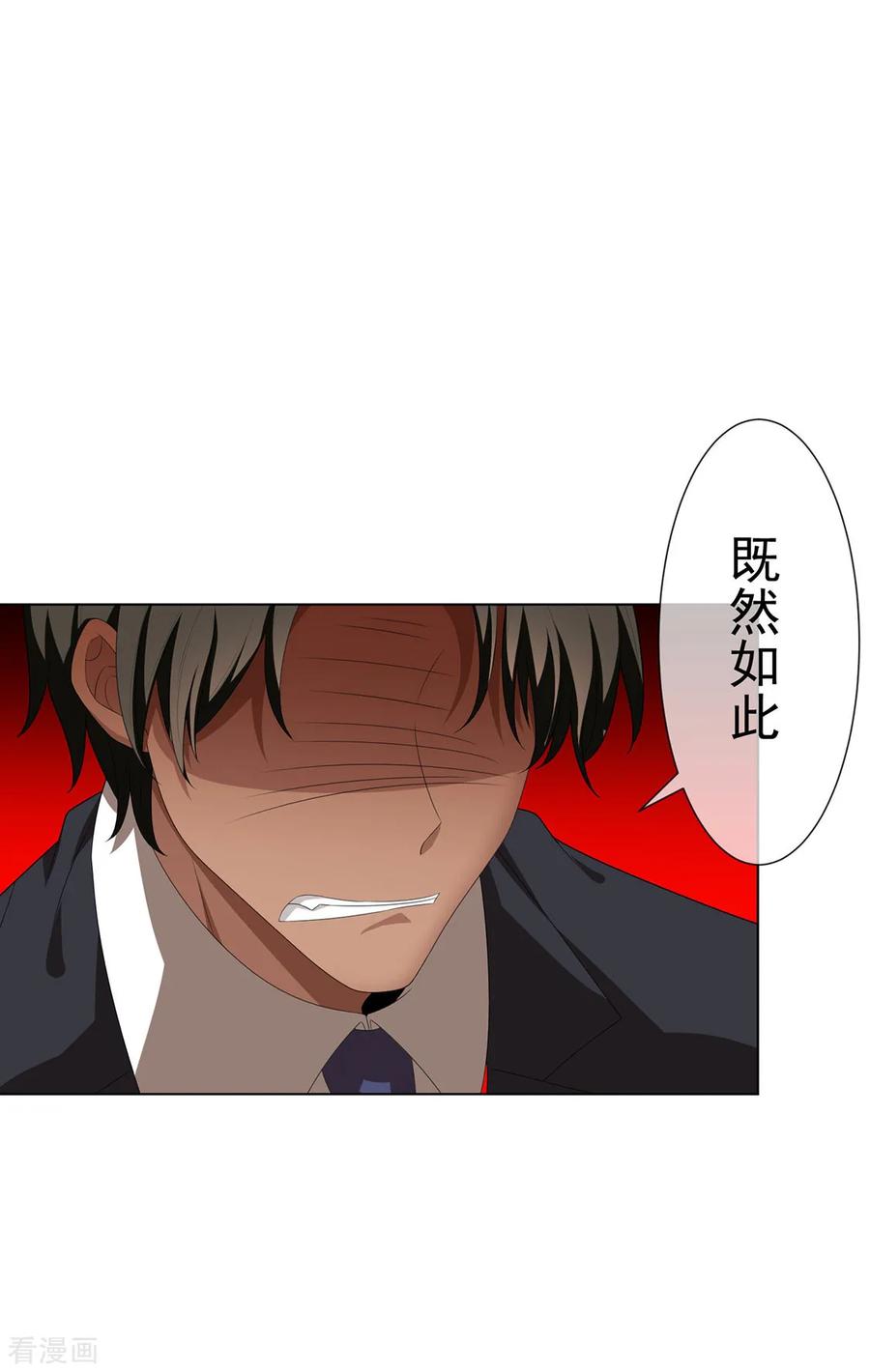 纯情陆少 - 第106话 刹车 - 第66张图