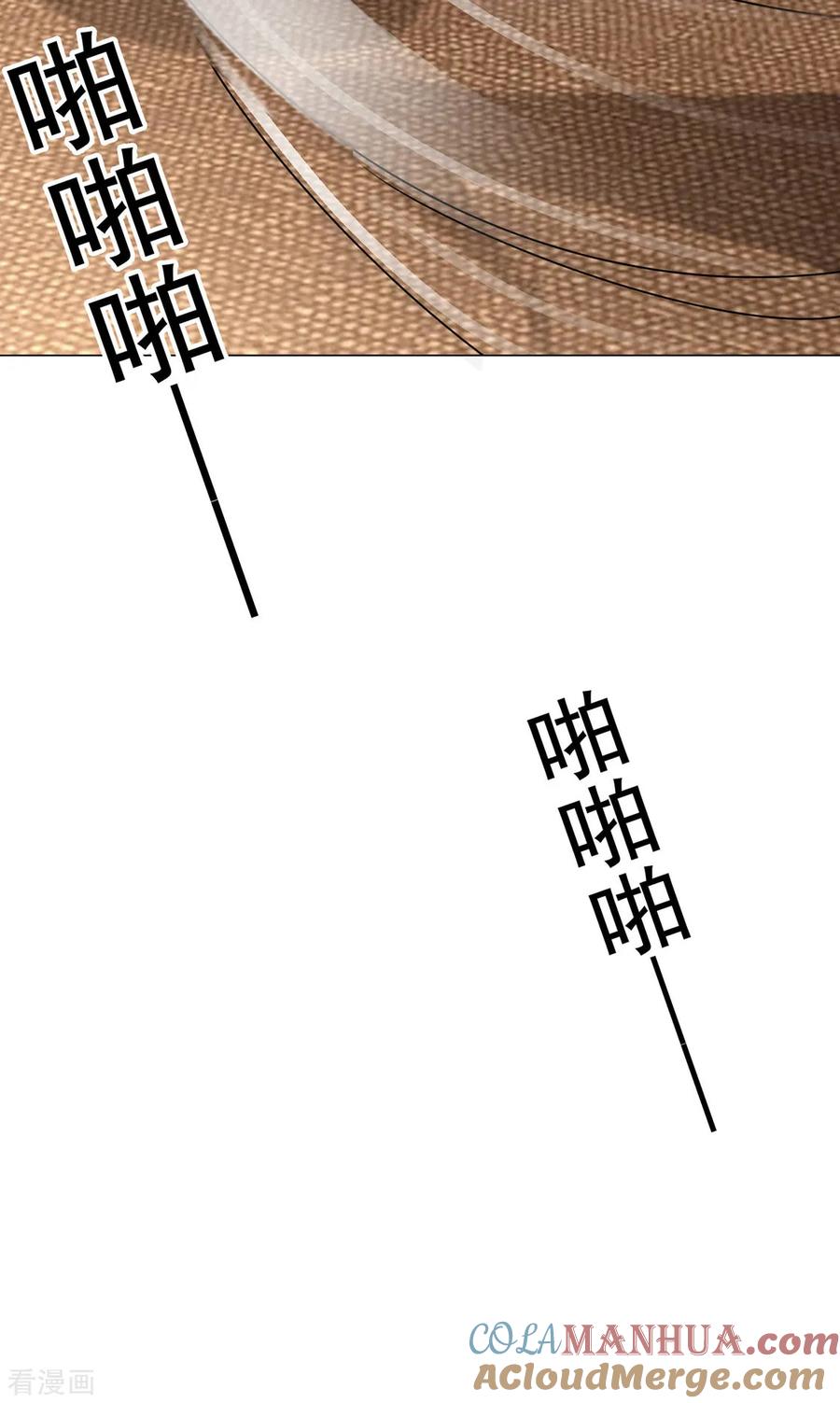 纯情陆少 - 第106话 刹车 - 第49张图