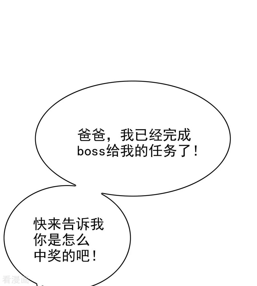 纯情陆少 - 第106话 刹车 - 第54张图