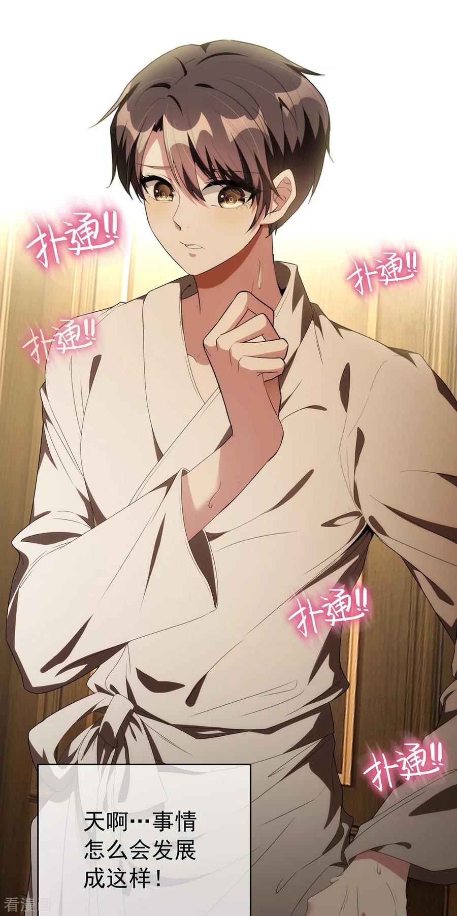 纯情陆少 - 第106话 刹车 - 第26张图