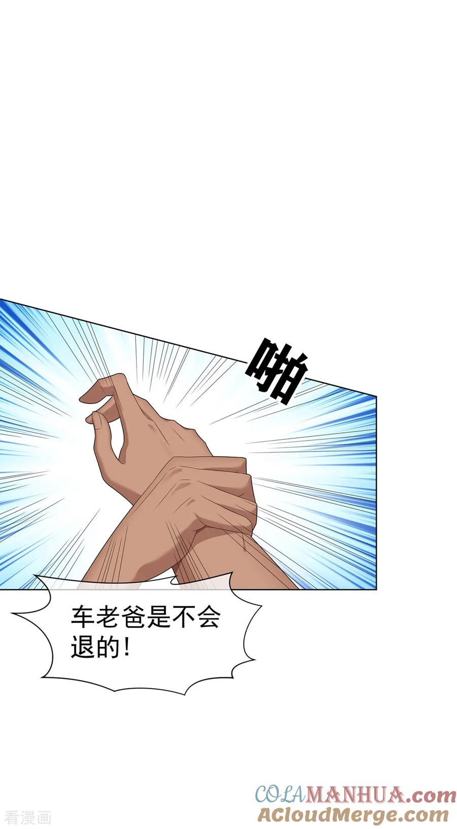 纯情陆少 - 第106话 刹车 - 第64张图