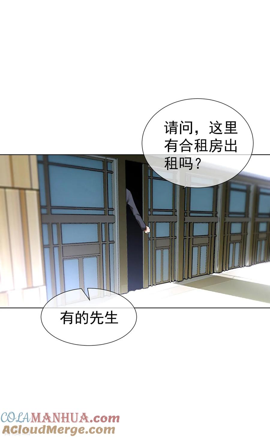 纯情陆少 - 第106话 刹车 - 第79张图