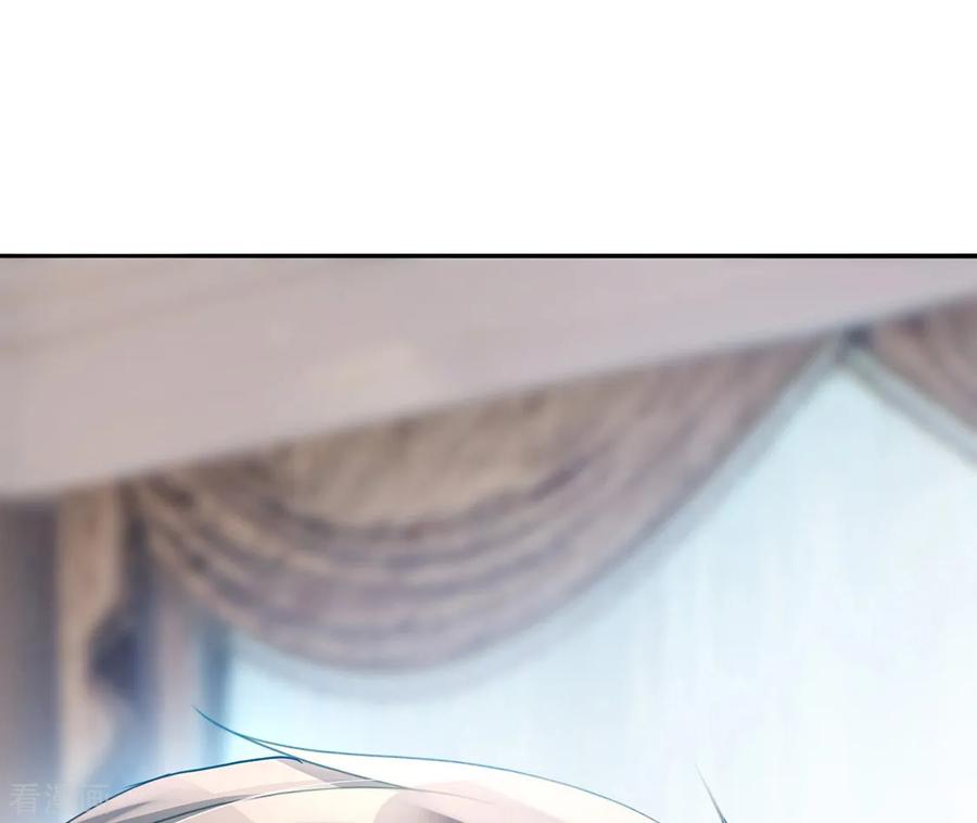 纯情陆少 - 第106话 刹车 - 第6张图