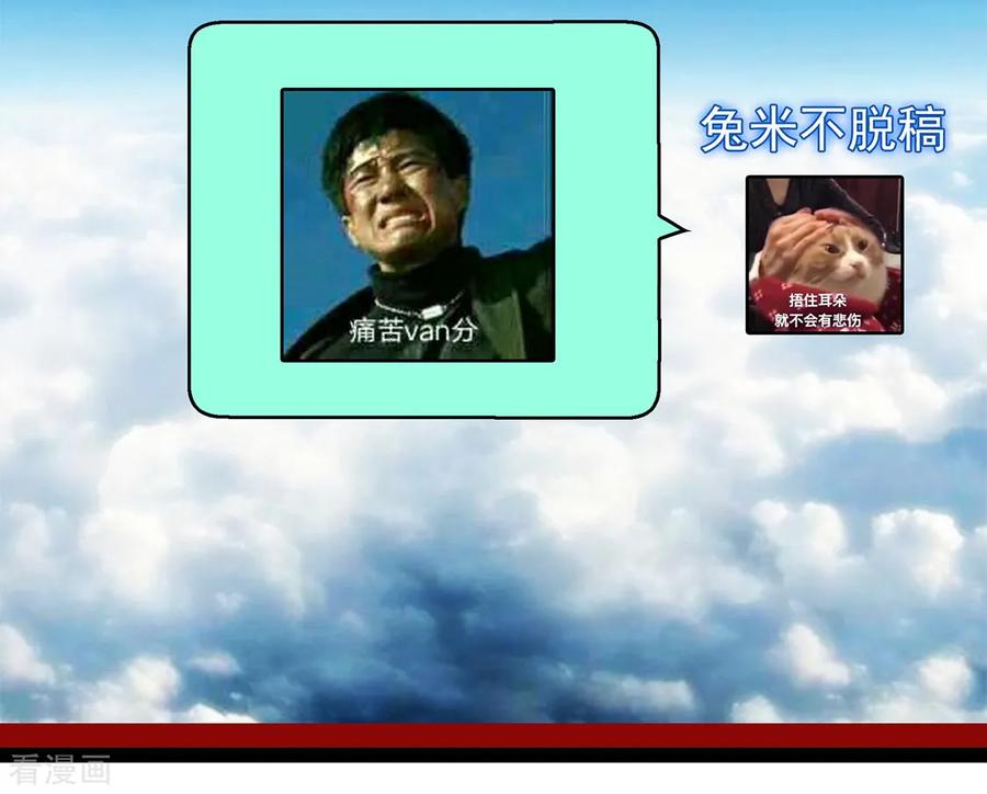 纯情陆少 - 第106话 刹车 - 第3张图