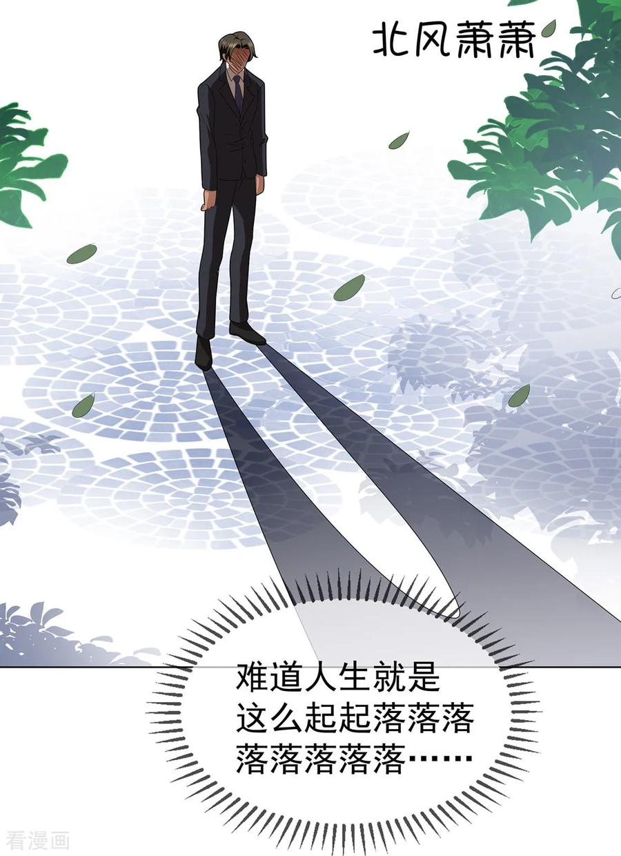 纯情陆少 - 第106话 刹车 - 第69张图