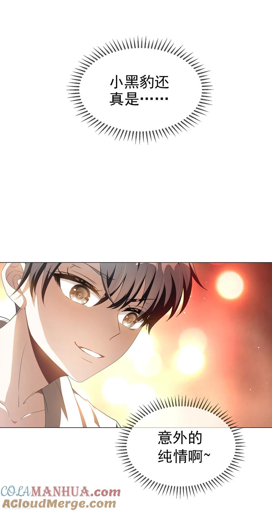 纯情陆少 - 第106话 刹车 - 第13张图