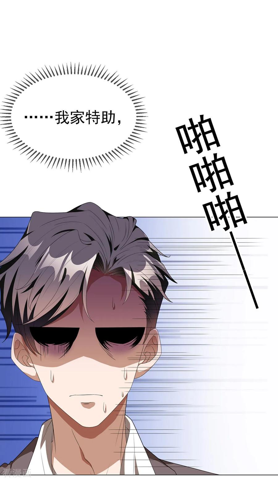 纯情陆少 - 第106话 刹车 - 第50张图