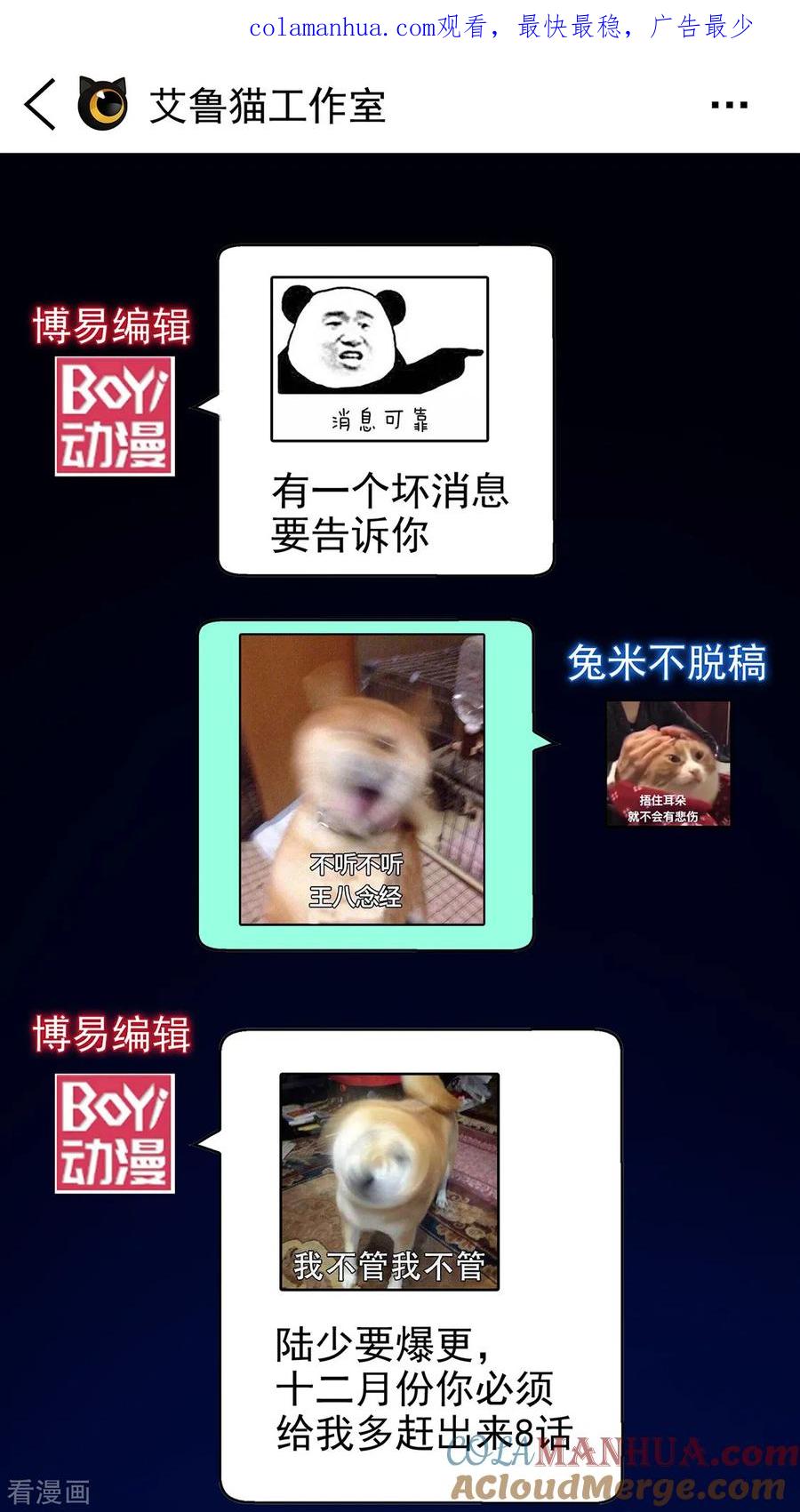 纯情陆少 - 第106话 刹车 - 第1张图