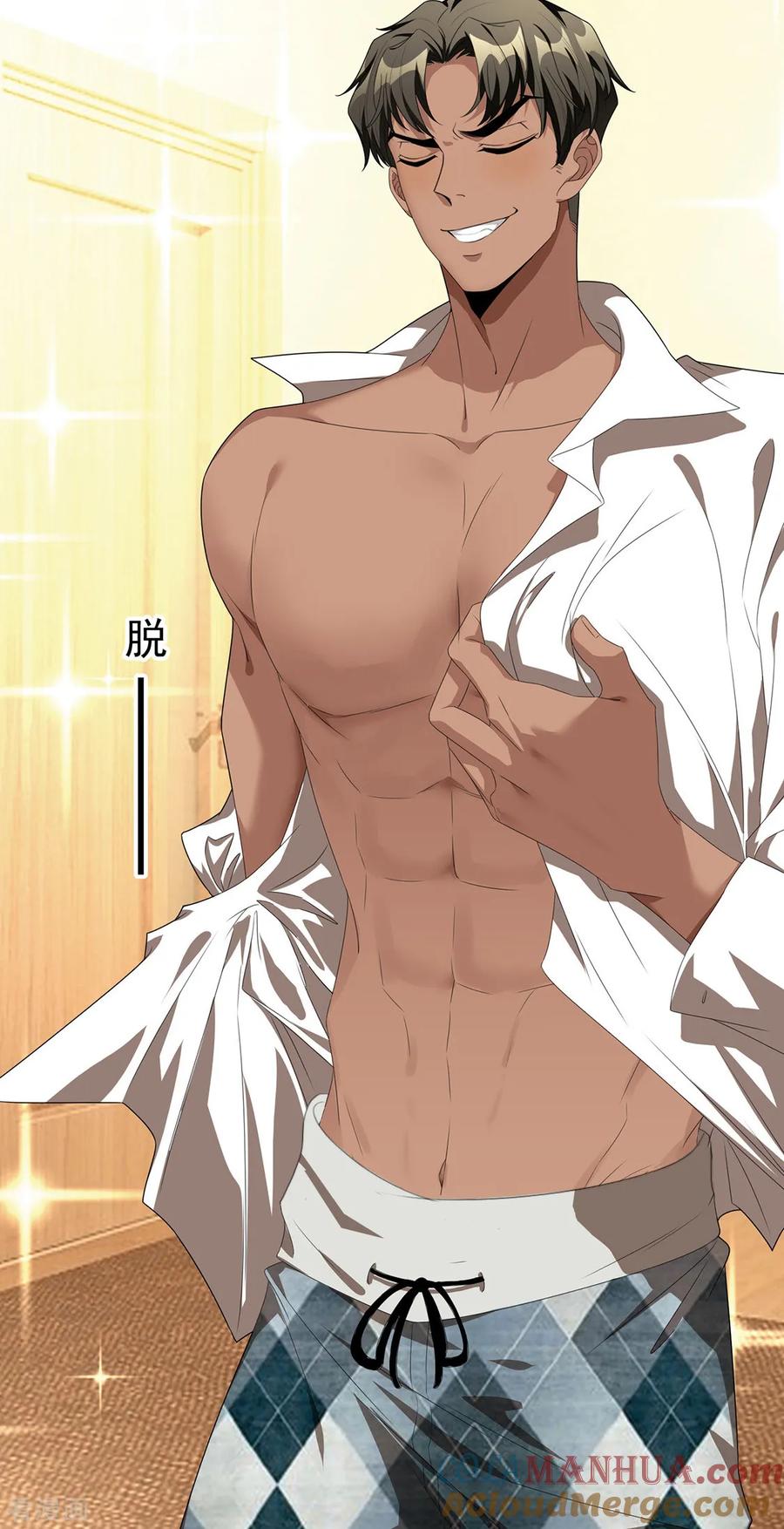 纯情陆少 - 第106话 刹车 - 第43张图