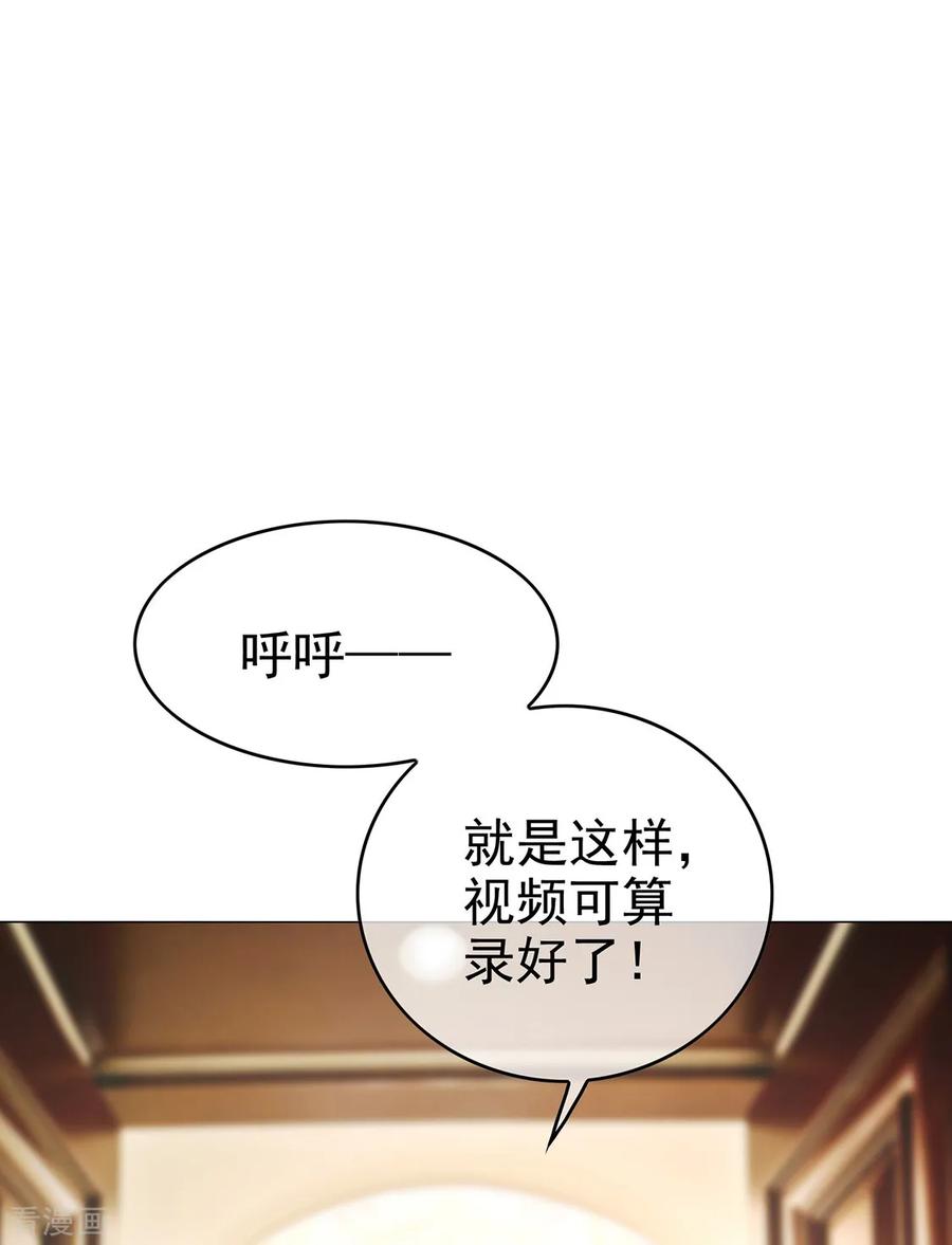 纯情陆少 - 第106话 刹车 - 第35张图