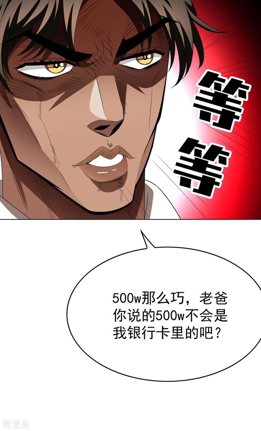 纯情陆少 - 第106话 刹车 - 第57张图