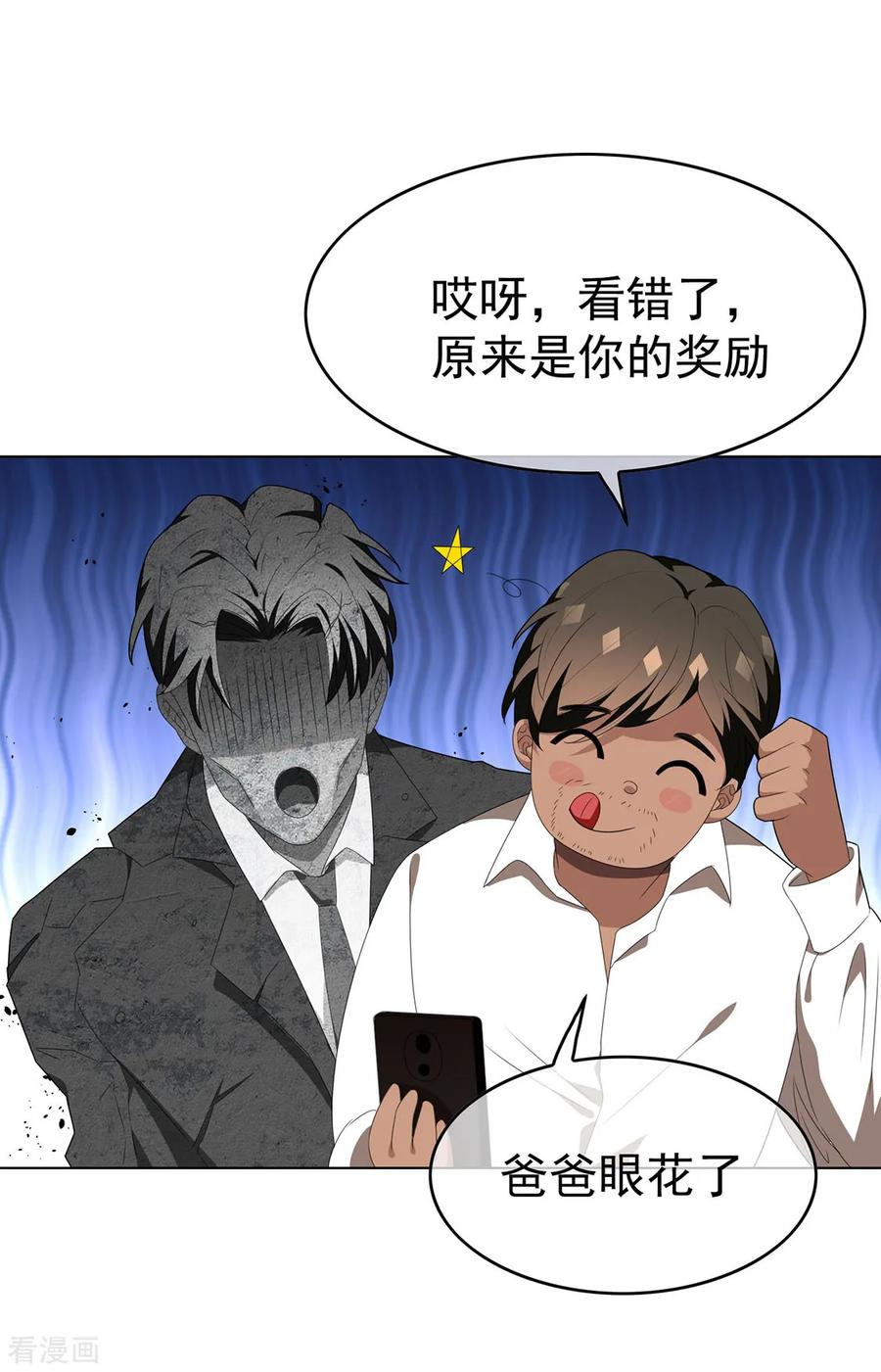 纯情陆少 - 第106话 刹车 - 第62张图