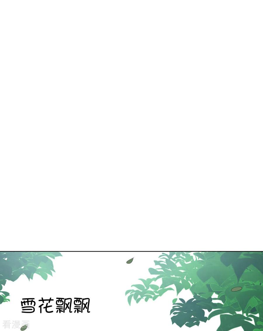 纯情陆少 - 第106话 刹车 - 第68张图