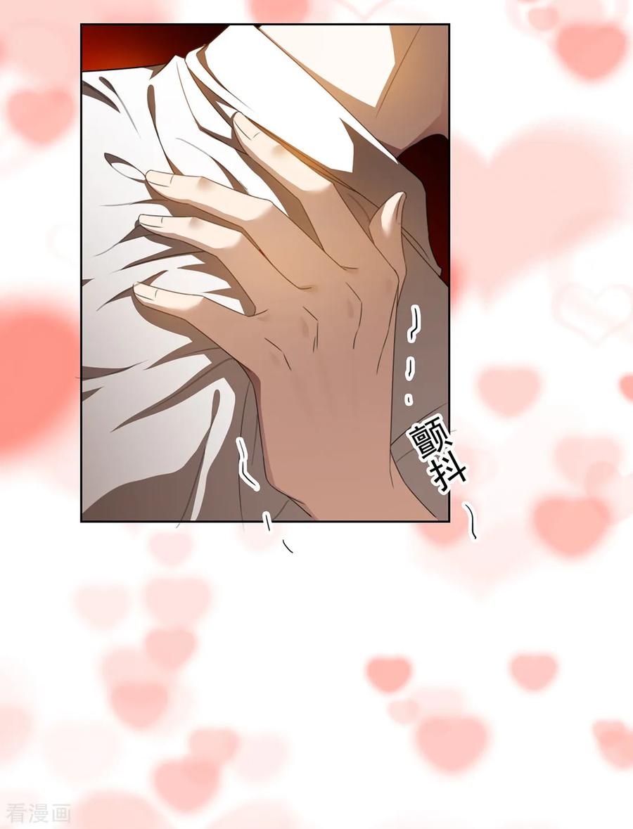 纯情陆少 - 第106话 刹车 - 第17张图