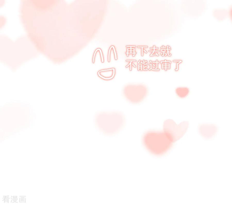 纯情陆少 - 第106话 刹车 - 第18张图