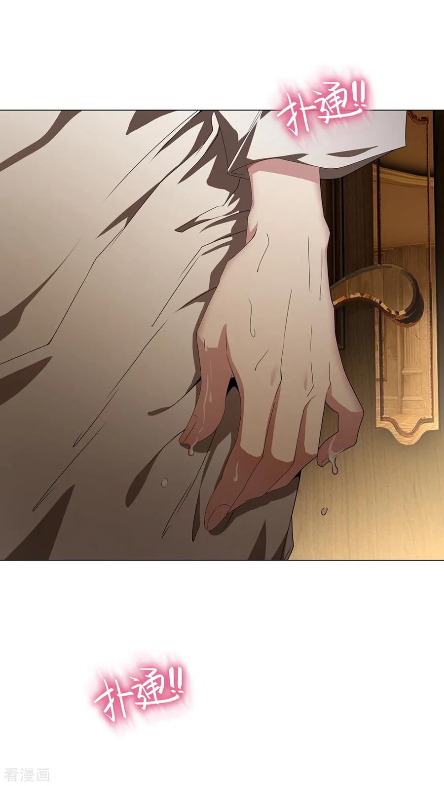 纯情陆少 - 第106话 刹车 - 第24张图