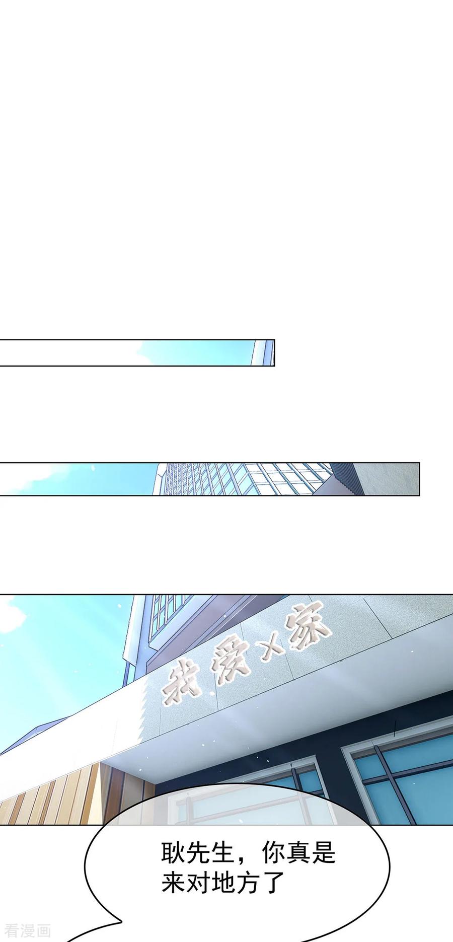 纯情陆少 - 第106话 刹车 - 第71张图