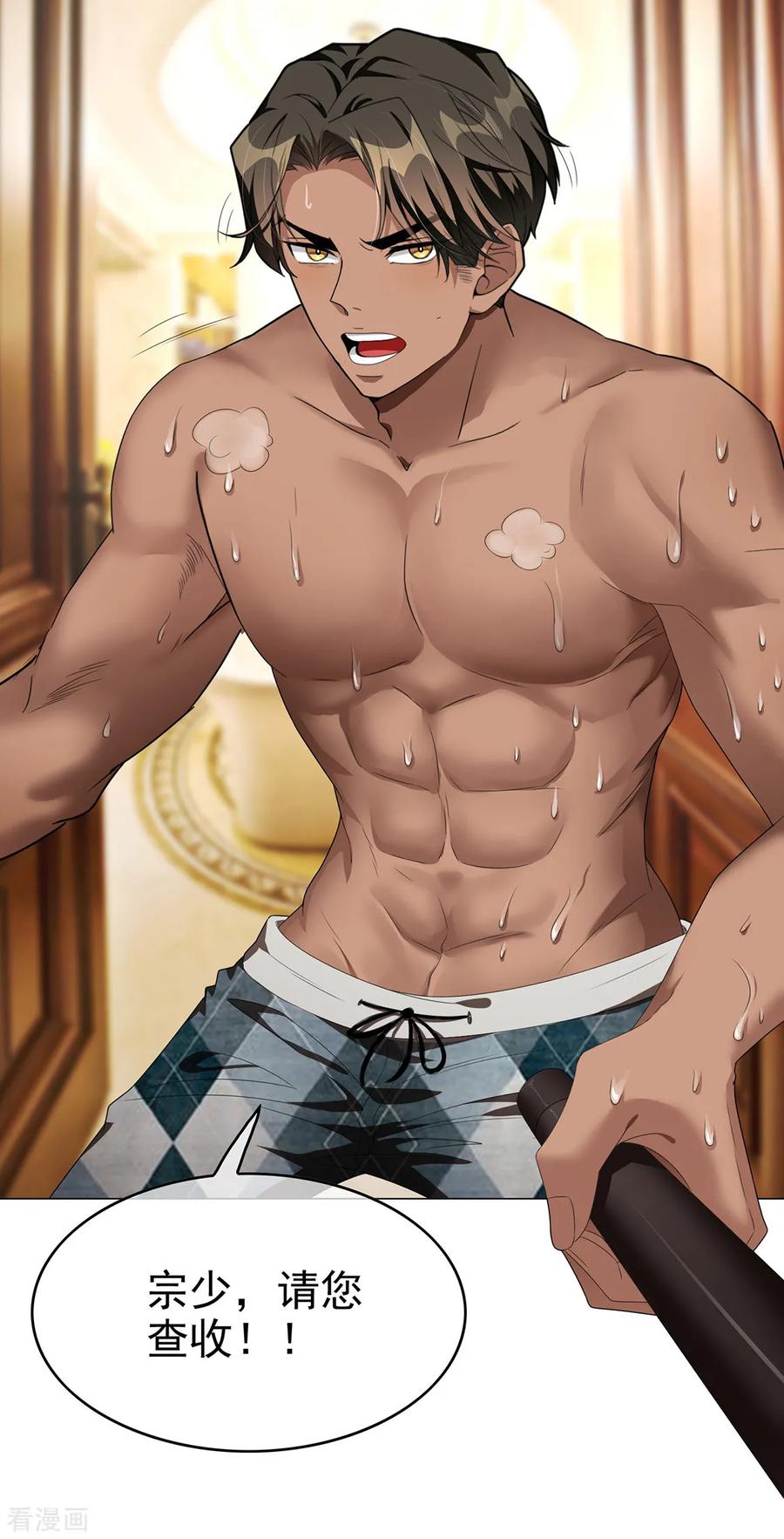 纯情陆少 - 第106话 刹车 - 第36张图