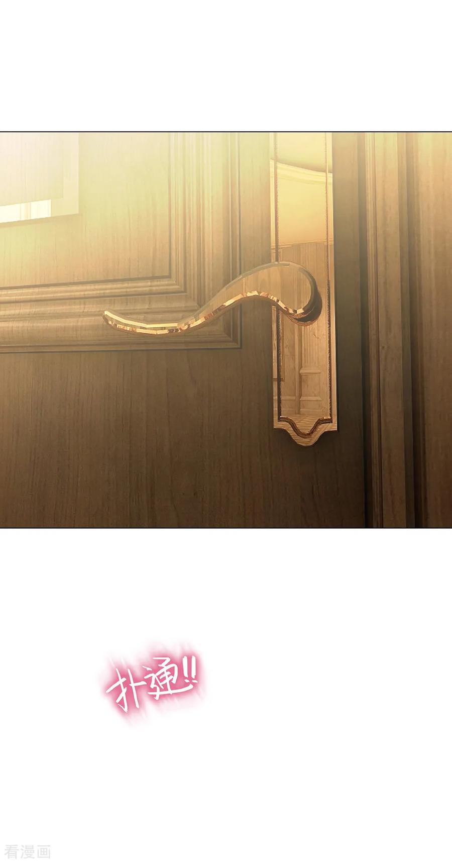 纯情陆少 - 第106话 刹车 - 第23张图