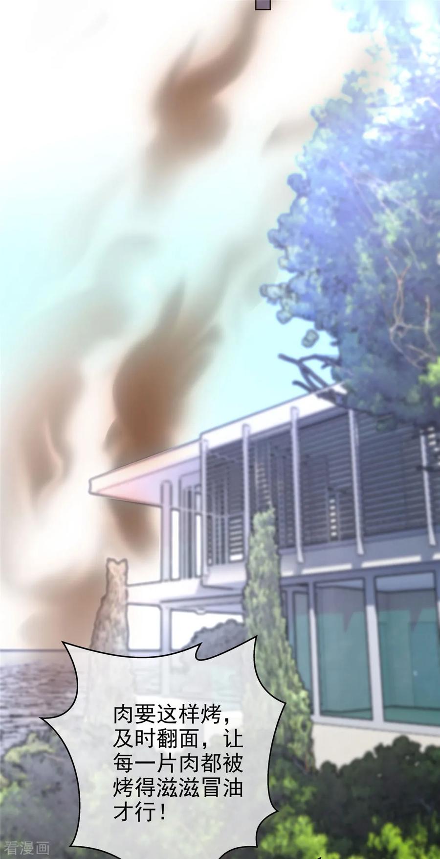 纯情陆少 - 第107话 今歌的未婚妻 - 第4张图