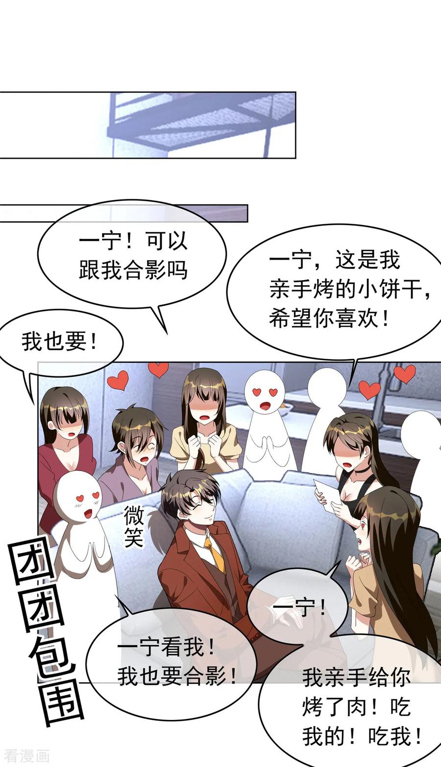 纯情陆少 - 第107话 今歌的未婚妻 - 第32张图