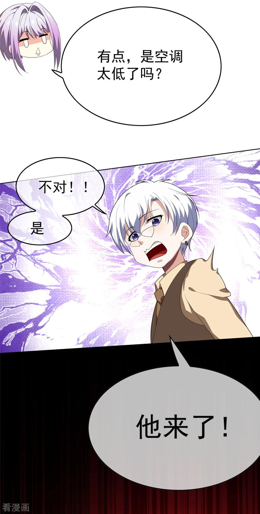 纯情陆少 - 第107话 今歌的未婚妻 - 第36张图