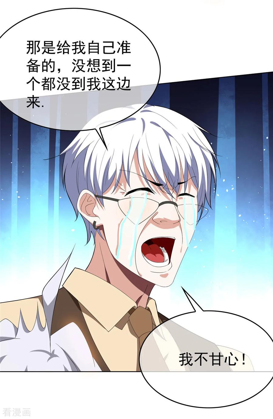 纯情陆少 - 第107话 今歌的未婚妻 - 第34张图