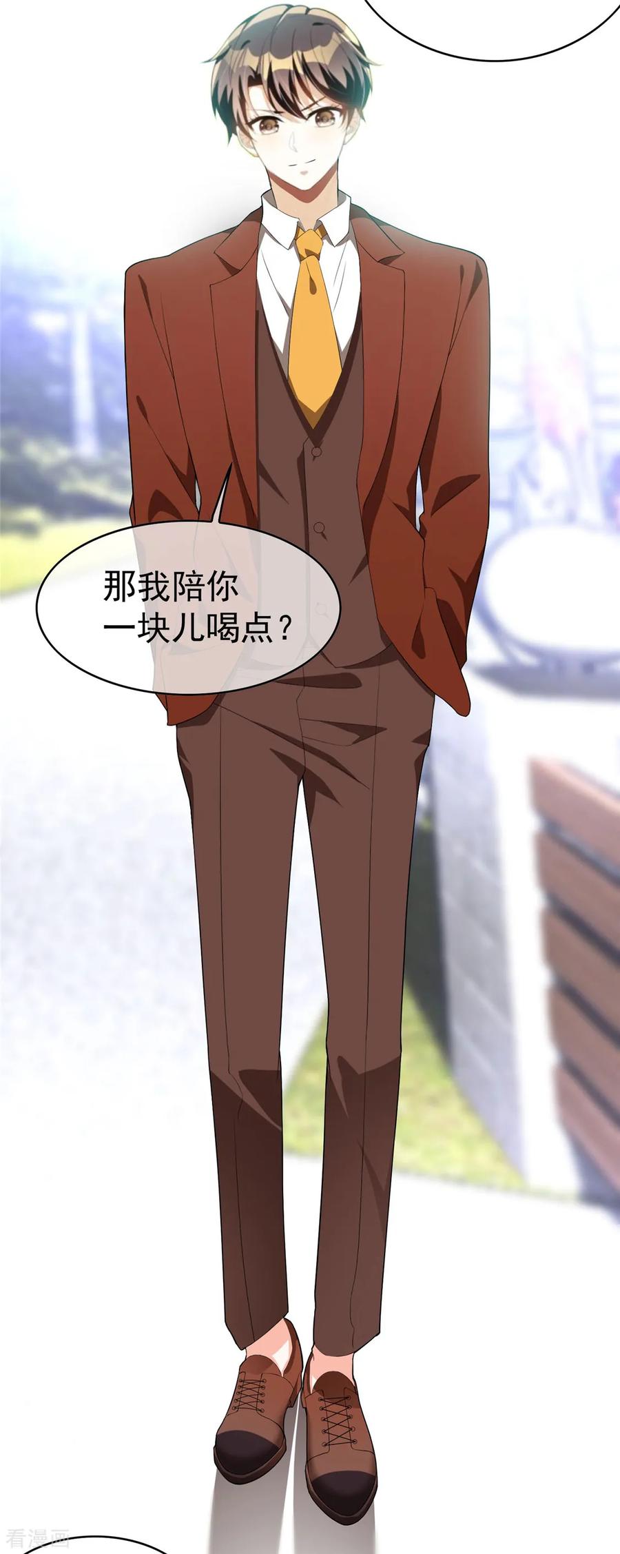 纯情陆少 - 第107话 今歌的未婚妻 - 第8张图