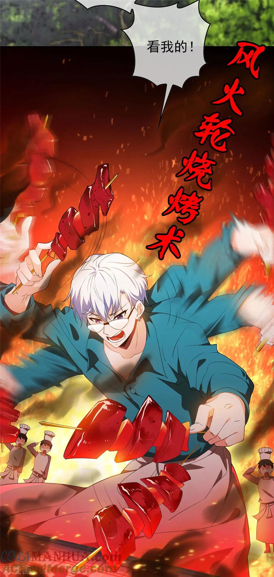 纯情陆少 - 第107话 今歌的未婚妻 - 第5张图