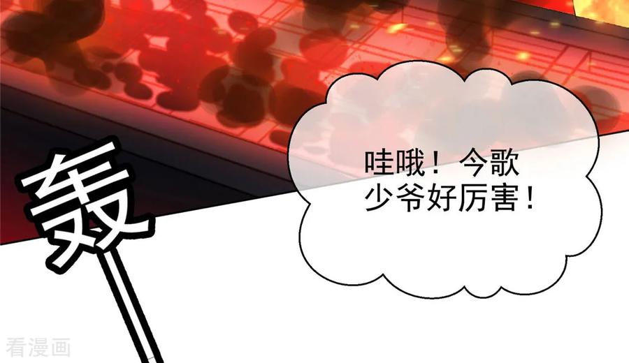 纯情陆少 - 第107话 今歌的未婚妻 - 第6张图